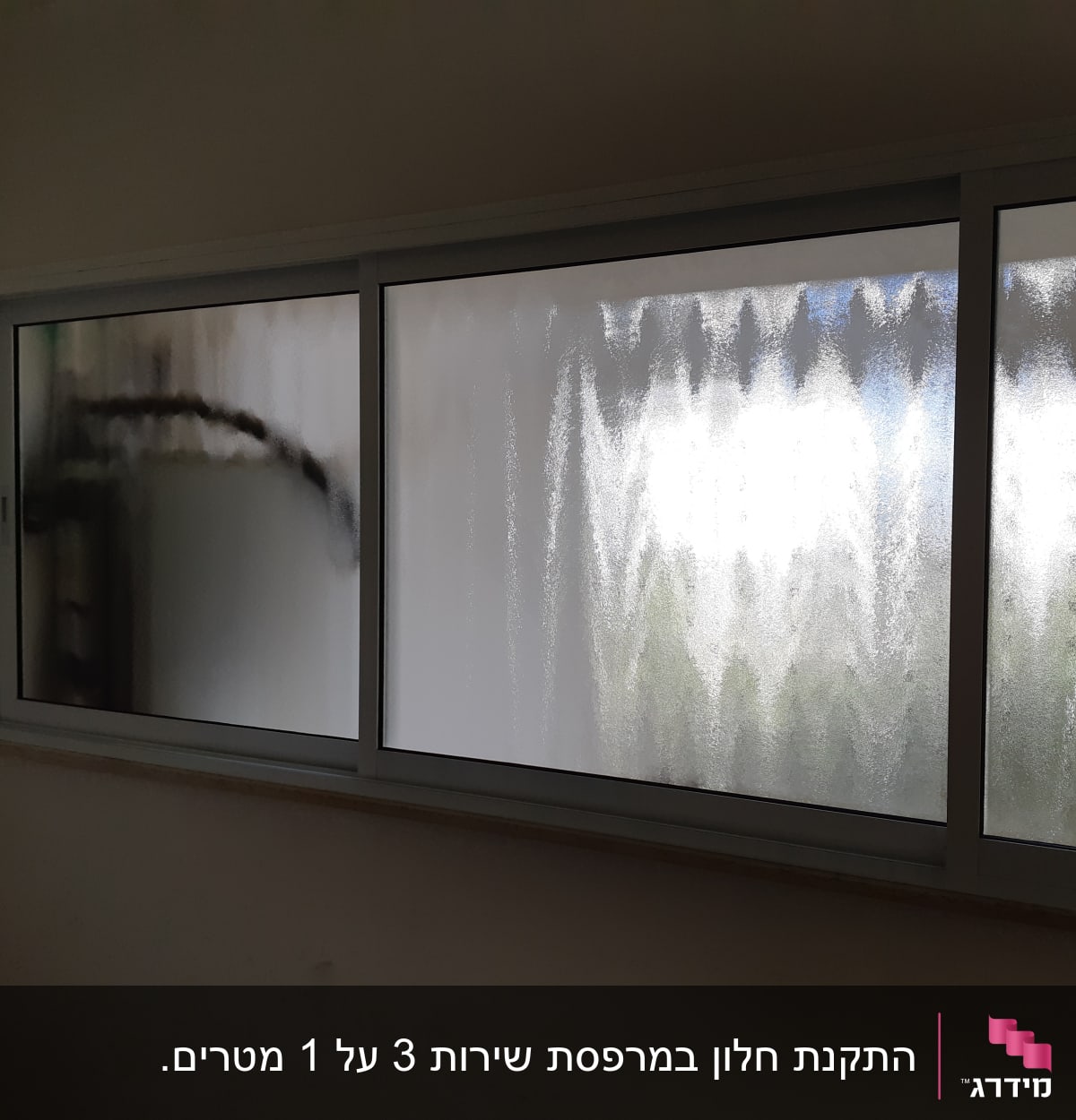 חלון אלומיניום עם זכוכית מטושטשת